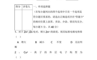 无机化学考试怎么办，无机化学考试点