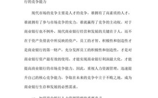 合理配置人力资源论文，合理规划人力资源配置