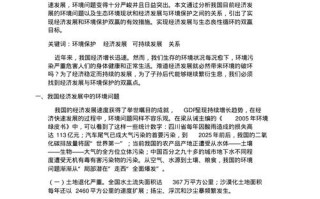 资源与环境经济学论文，资源与环境经济学论文选题方向