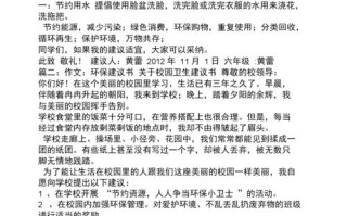 如何保护生态资源论文，如何保护生态环境论文