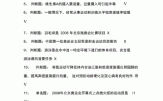 体育概论考试考的什么，体育概论考试大纲