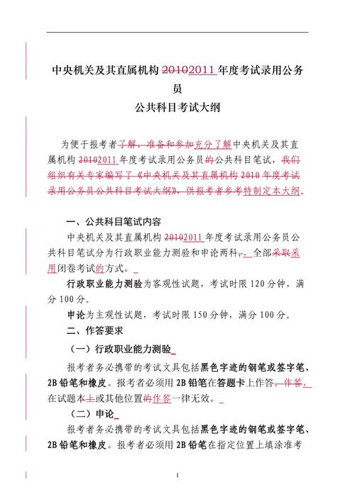 大纲跟考试有什么关系，考试大纲跟教材的区别-第4张图片-优浩百科