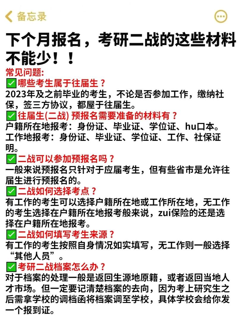 二战考试时要带什么，二战考研考试需要带什么证件-第1张图片-优浩百科