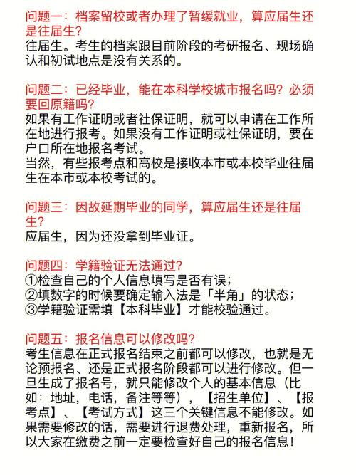 二战考试时要带什么，二战考研考试需要带什么证件-第2张图片-优浩百科