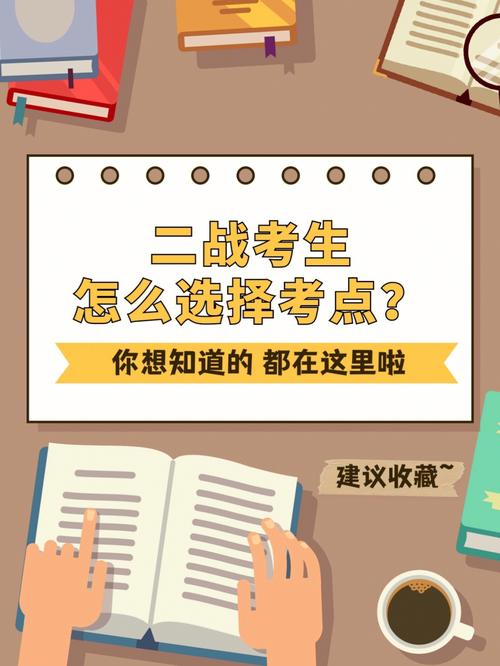 二战考试时要带什么，二战考研考试需要带什么证件-第5张图片-优浩百科