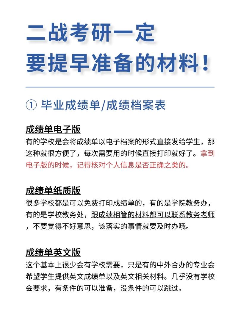 二战考试时要带什么，二战考研考试需要带什么证件-第8张图片-优浩百科