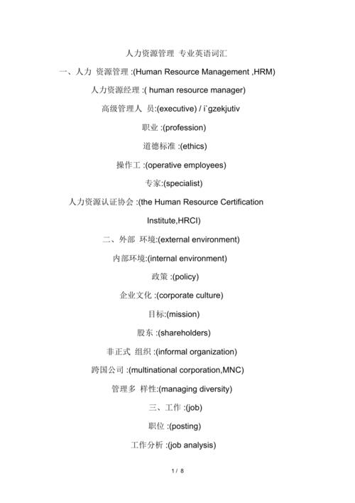 人力资源怎么没数学，人力资源不学数学吗-第7张图片-优浩百科