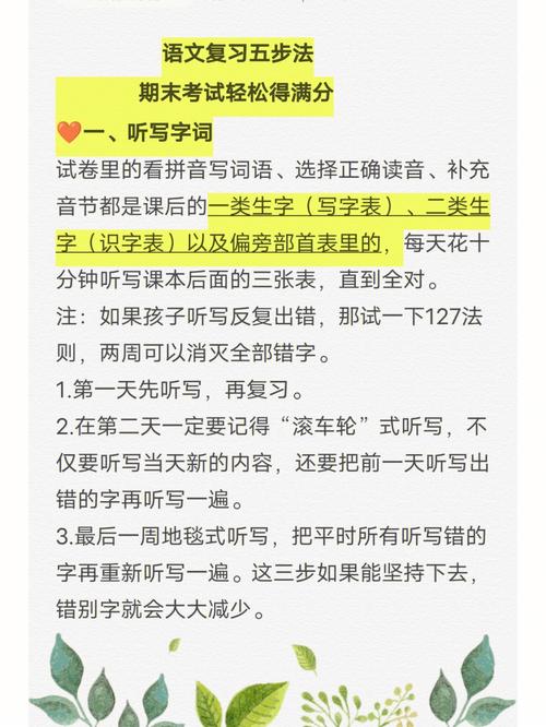 书没背要考试怎么办，书没背要考试怎么办呀-第4张图片-优浩百科