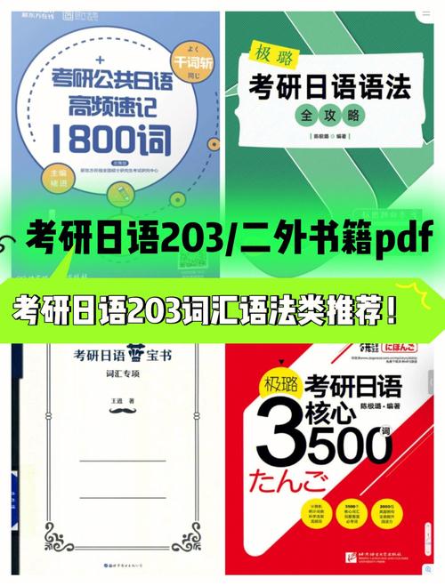 二外日语什么时候考试，二外日语考试时间-第2张图片-优浩百科