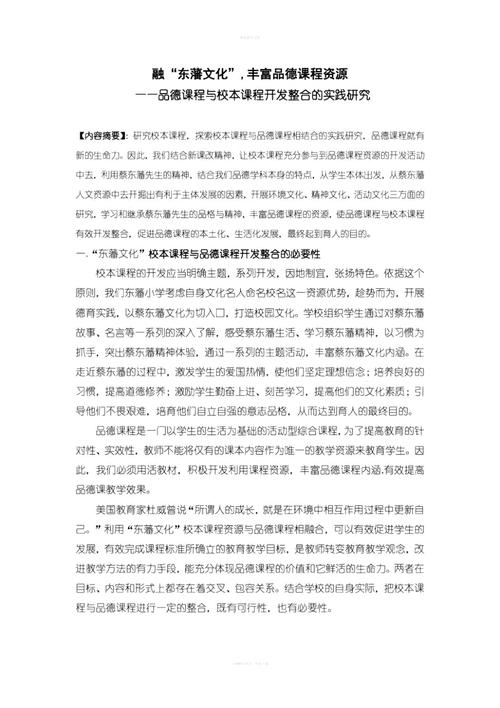 中国教育资源论文，中国教育资源匮乏数据-第1张图片-优浩百科