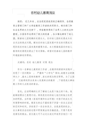 中国教育资源论文，中国教育资源匮乏数据-第2张图片-优浩百科