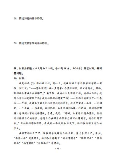 中国教育资源论文，中国教育资源匮乏数据-第5张图片-优浩百科