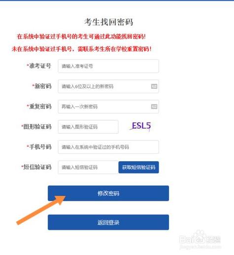 考试网密码忘记怎么办，考试查询密码忘记了怎么办-第4张图片-优浩百科