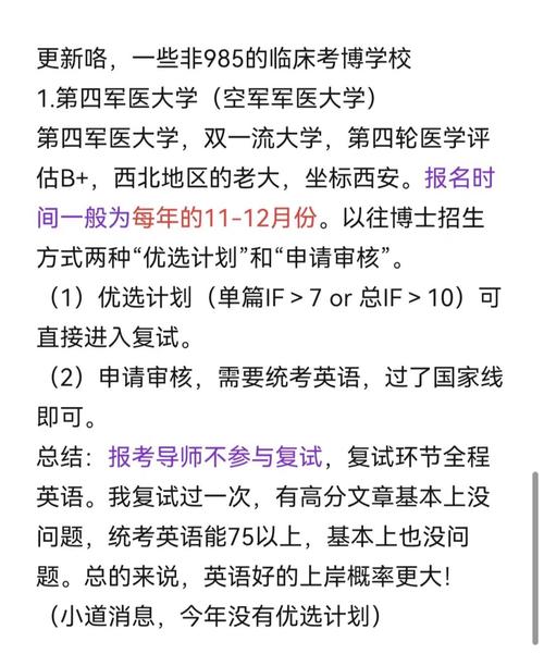 博士生考试是什么方式，博士生考试怎么考-第4张图片-优浩百科