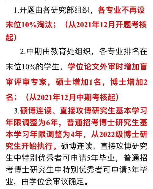 博士生考试是什么方式，博士生考试怎么考-第5张图片-优浩百科