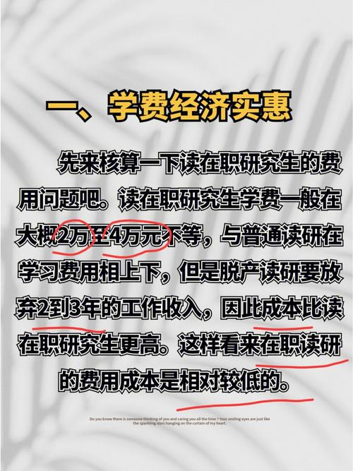 在职研究生有什么福利政策，在职研究生福利待遇-第7张图片-优浩百科