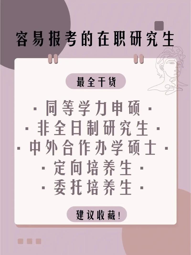 在职研究生有什么福利政策，在职研究生福利待遇-第8张图片-优浩百科