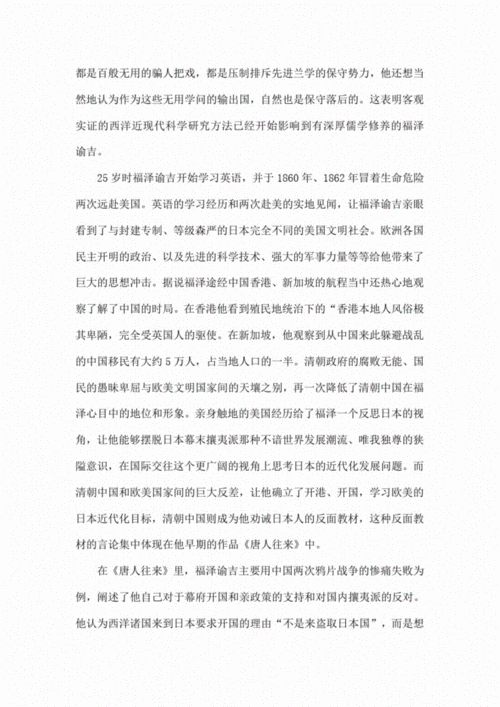 形势与政策时事论文，形势与政策时事报告论文-第5张图片-优浩百科