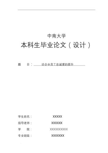 大学人力资源管理论文，大学人力资源管理论文3000字-第1张图片-优浩百科