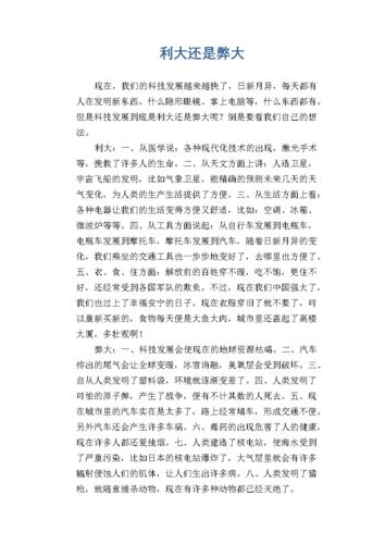 农业科技政策论文，农业科技发展政策-第2张图片-优浩百科