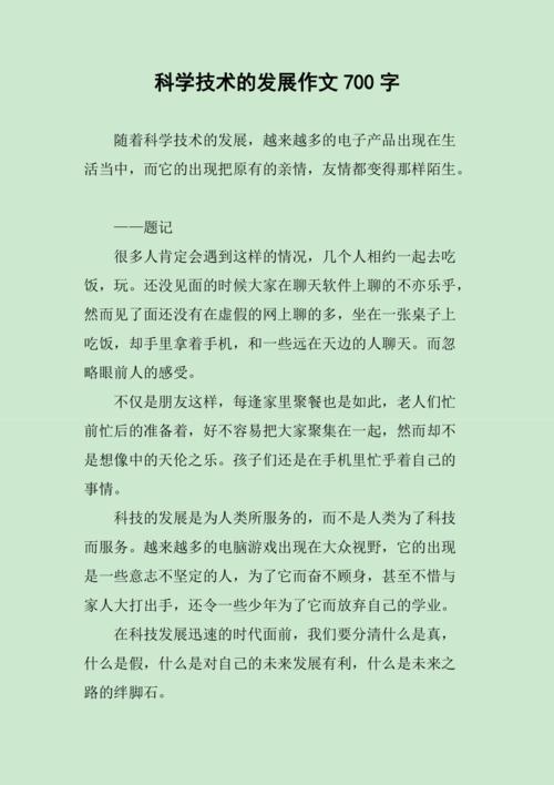 农业科技政策论文，农业科技发展政策-第7张图片-优浩百科