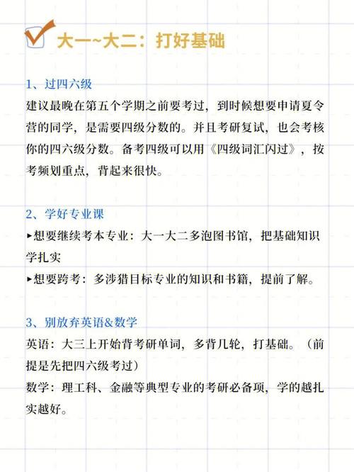 双少生考研政策是什么，双少生考研政策文件-第6张图片-优浩百科