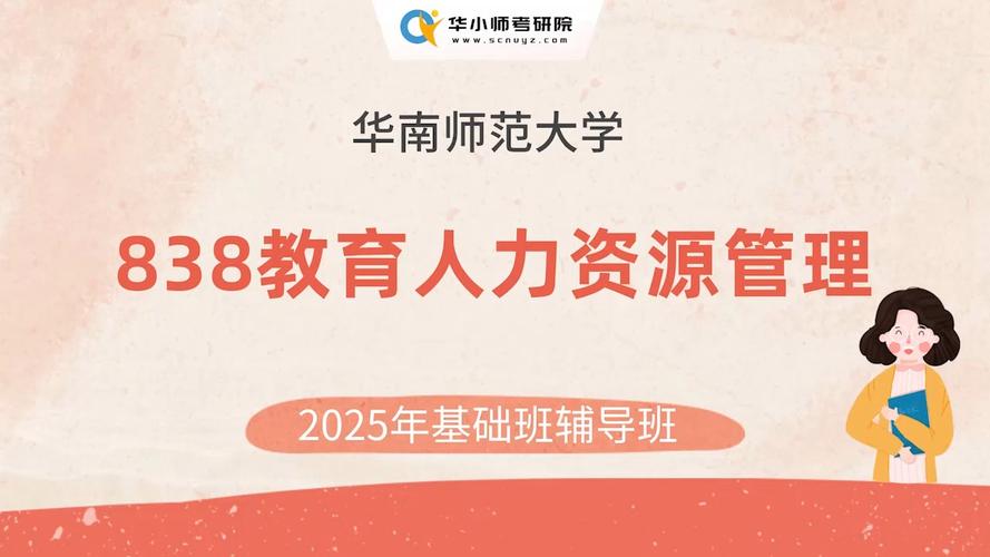 人力资源考研怎么样，人力资源考研学校难度小-第3张图片-优浩百科