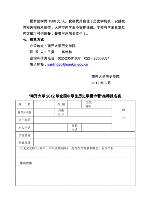 如何准备夏令营考试，如何准备夏令营的专业知识-第4张图片-优浩百科