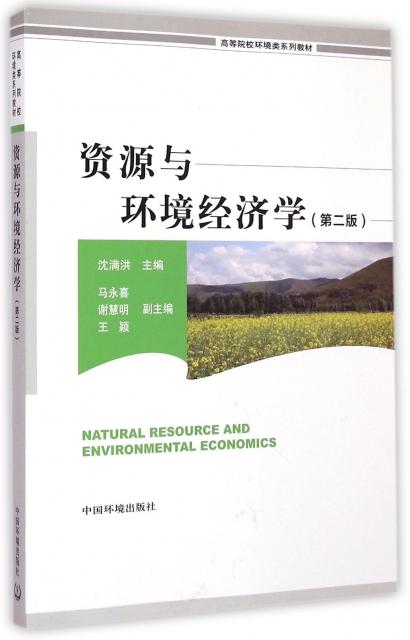 环境与资源保学怎么学，环境与资源保学怎么学的-第1张图片-优浩百科