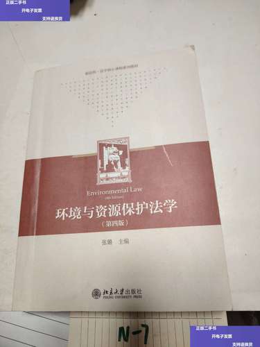 环境与资源保学怎么学，环境与资源保学怎么学的-第4张图片-优浩百科