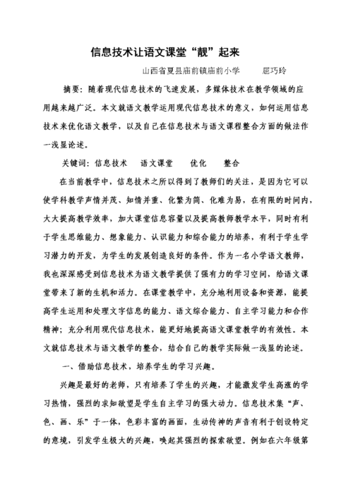 资源共享教学论文，教学优质资源共享案例-第2张图片-优浩百科