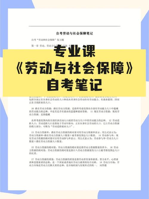 劳动经济学怎么考试，劳动经济学期末考试试卷-第1张图片-优浩百科