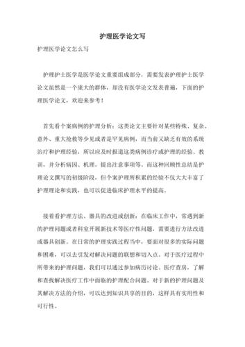 关于卫生资源配置论文，关于卫生资源配置论文的题目-第5张图片-优浩百科