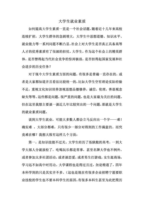 形势与政策小论文，形势与政策小论文2000字-第3张图片-优浩百科