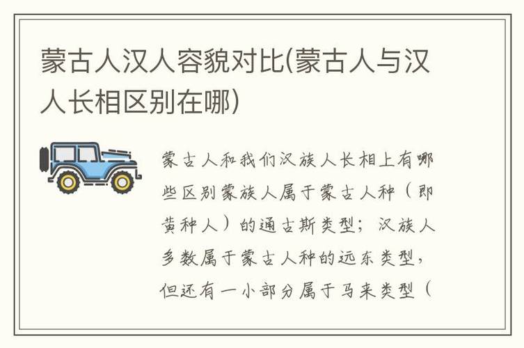 蒙古族享受的少数民族政策有哪些，蒙古族享受的少数民族政策有哪些特点-第3张图片-优浩百科