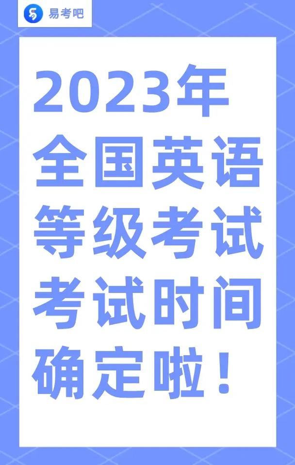 中国有多少种英语考试，中国英语考试有哪几种-第5张图片-优浩百科