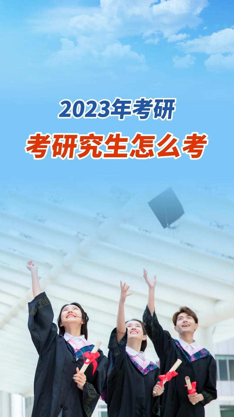 缺考研究生考试怎么办，缺考研究生考试会怎么样-第3张图片-优浩百科