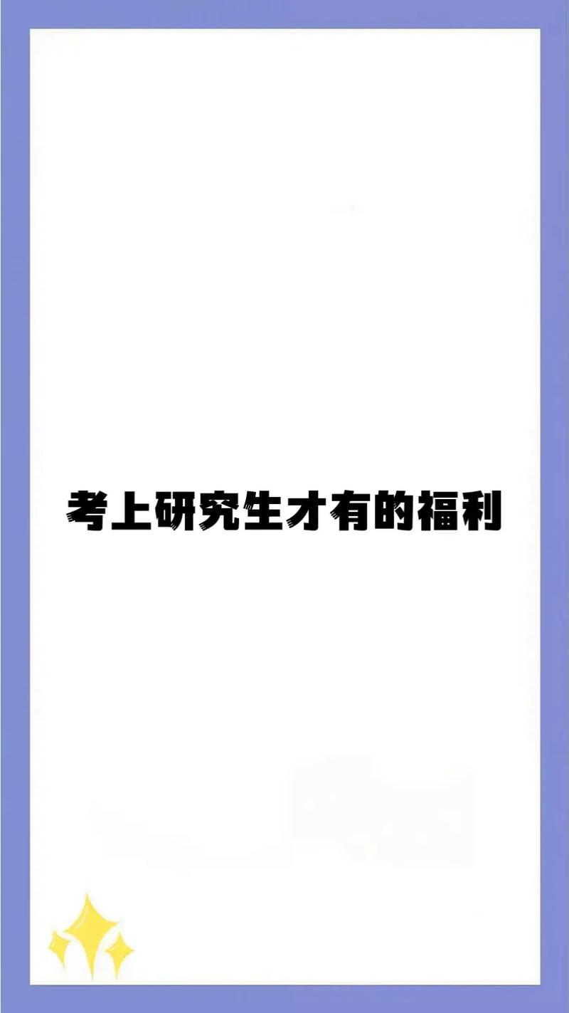 缺考研究生考试怎么办，缺考研究生考试会怎么样-第5张图片-优浩百科