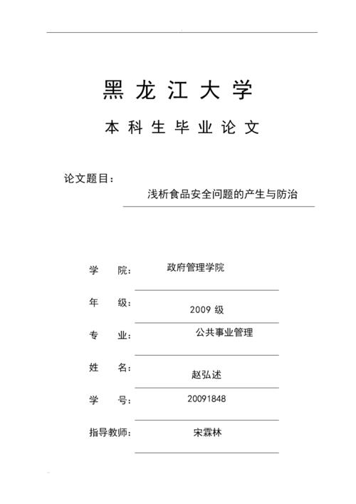 公共政策特征论文，公共政策特征论文怎么写-第4张图片-优浩百科