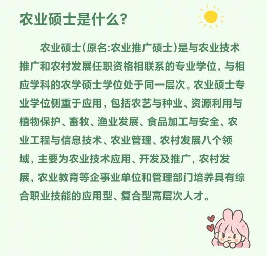 农业资源与环境考什么，农业资源与环境专业科目-第5张图片-优浩百科