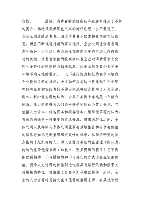 有关资源教师的论文，资源教师的作用-第3张图片-优浩百科