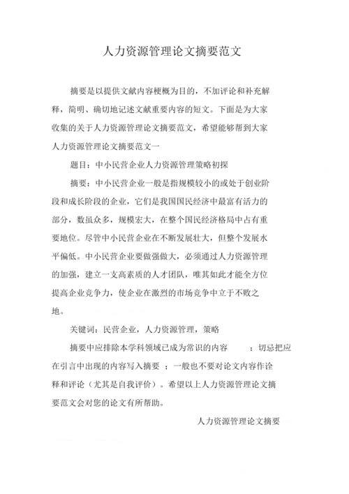 有关资源教师的论文，资源教师的作用-第5张图片-优浩百科