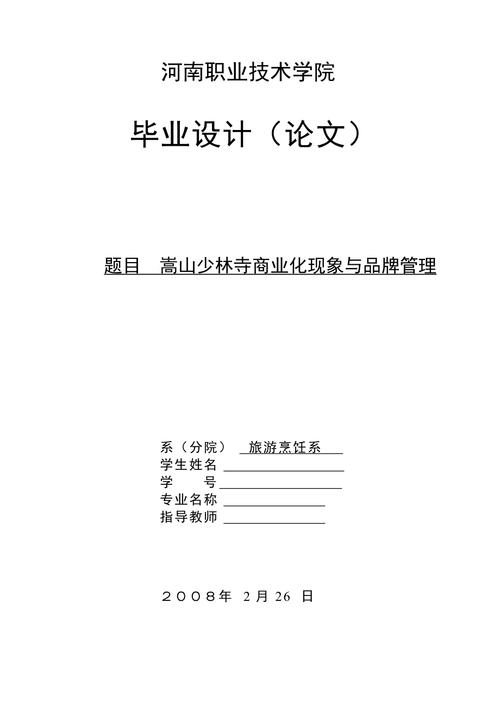 旅游政策法规论文5000，旅游政策法规论文5000字-第5张图片-优浩百科