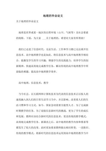 中国水资源现状论文，中国水资源现状论文题目-第1张图片-优浩百科