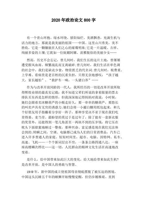 中国水资源现状论文，中国水资源现状论文题目-第6张图片-优浩百科