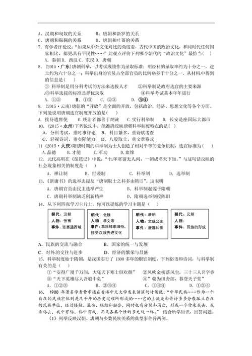 民族政策相关论文，民族政策论文2000字-第5张图片-优浩百科