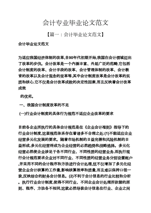 人力资源会计论文，人力资源会计论文总结-第2张图片-优浩百科