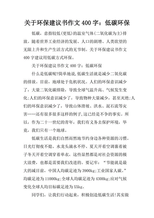 保护资源环境论文，保护资源环境论文题目-第5张图片-优浩百科