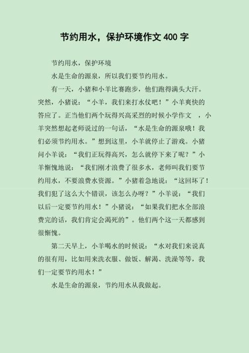 保护资源环境论文，保护资源环境论文题目-第6张图片-优浩百科