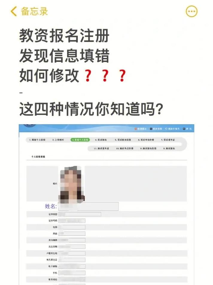 考试输错名字怎么办，考试中写错怎么改-第1张图片-优浩百科